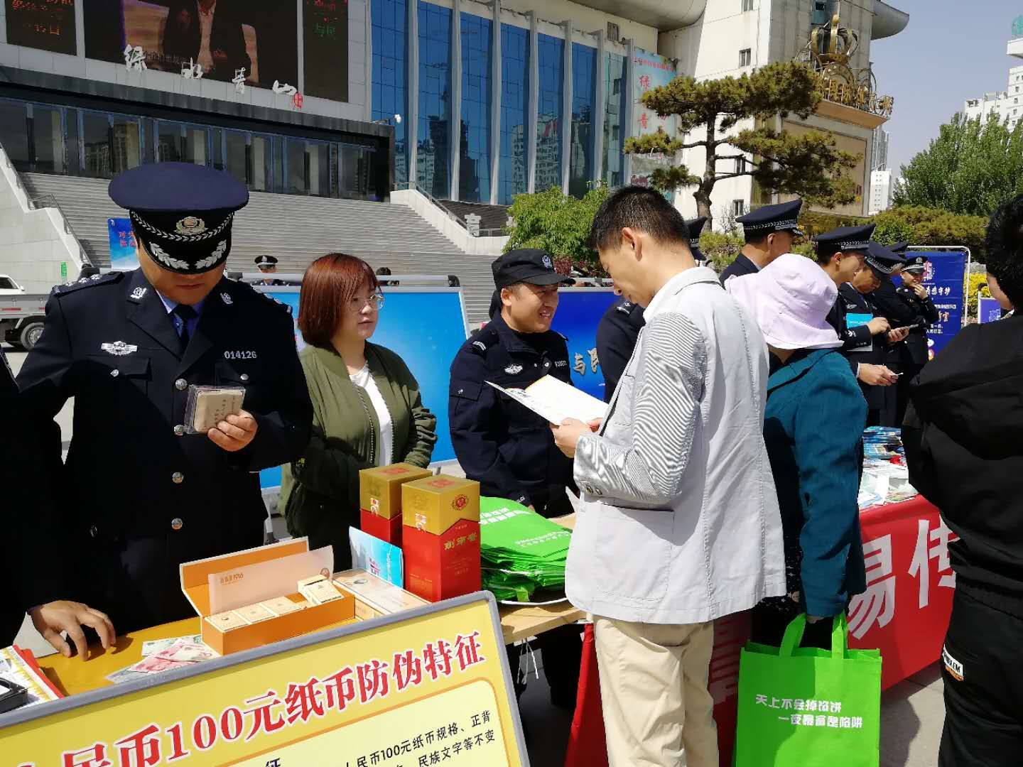 青海省地方金融监督管理局积极参与“5·15经侦宣传日”活动